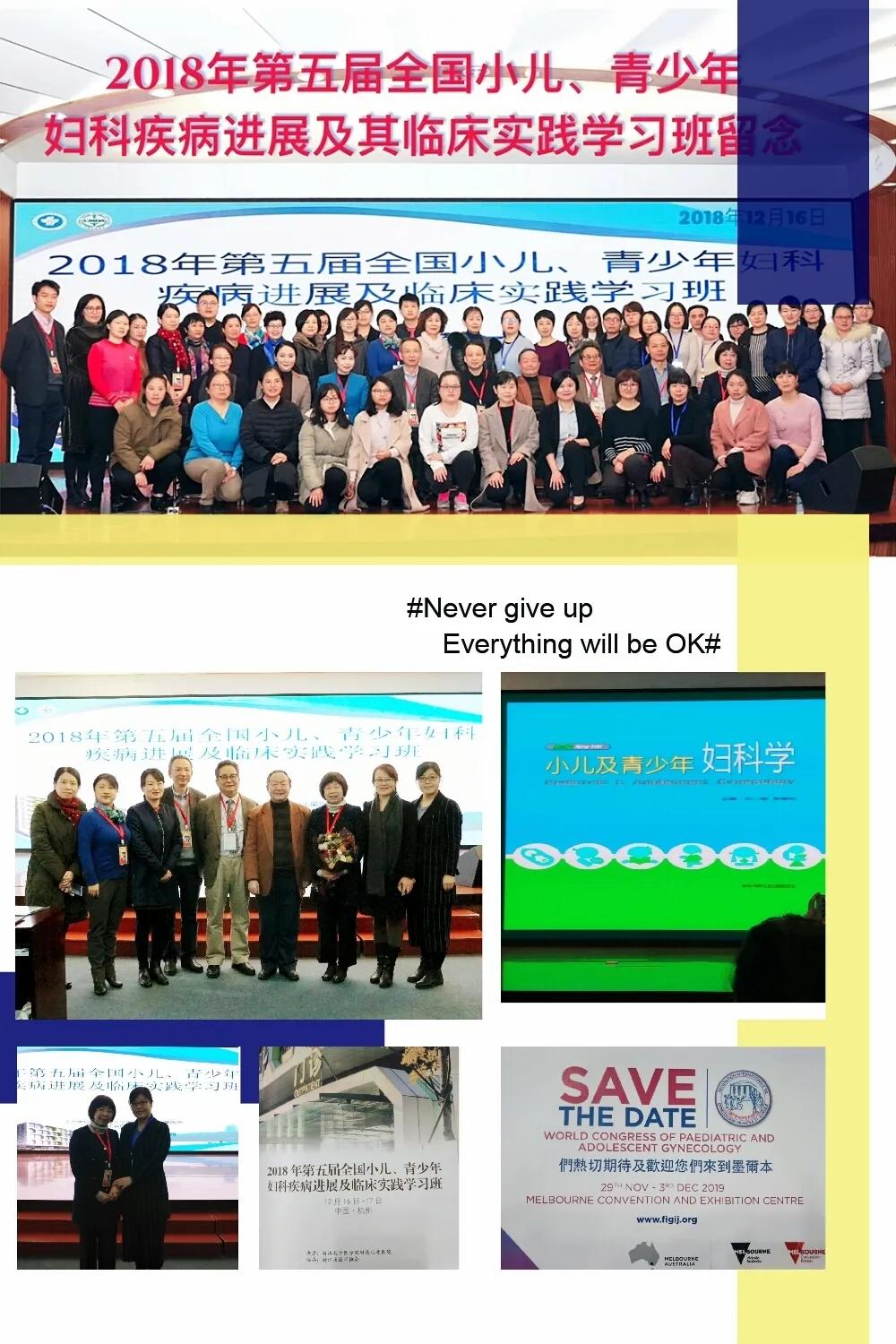 微视《妇科医声》二：小儿和青少年，竟有这么多妇科“雷区”