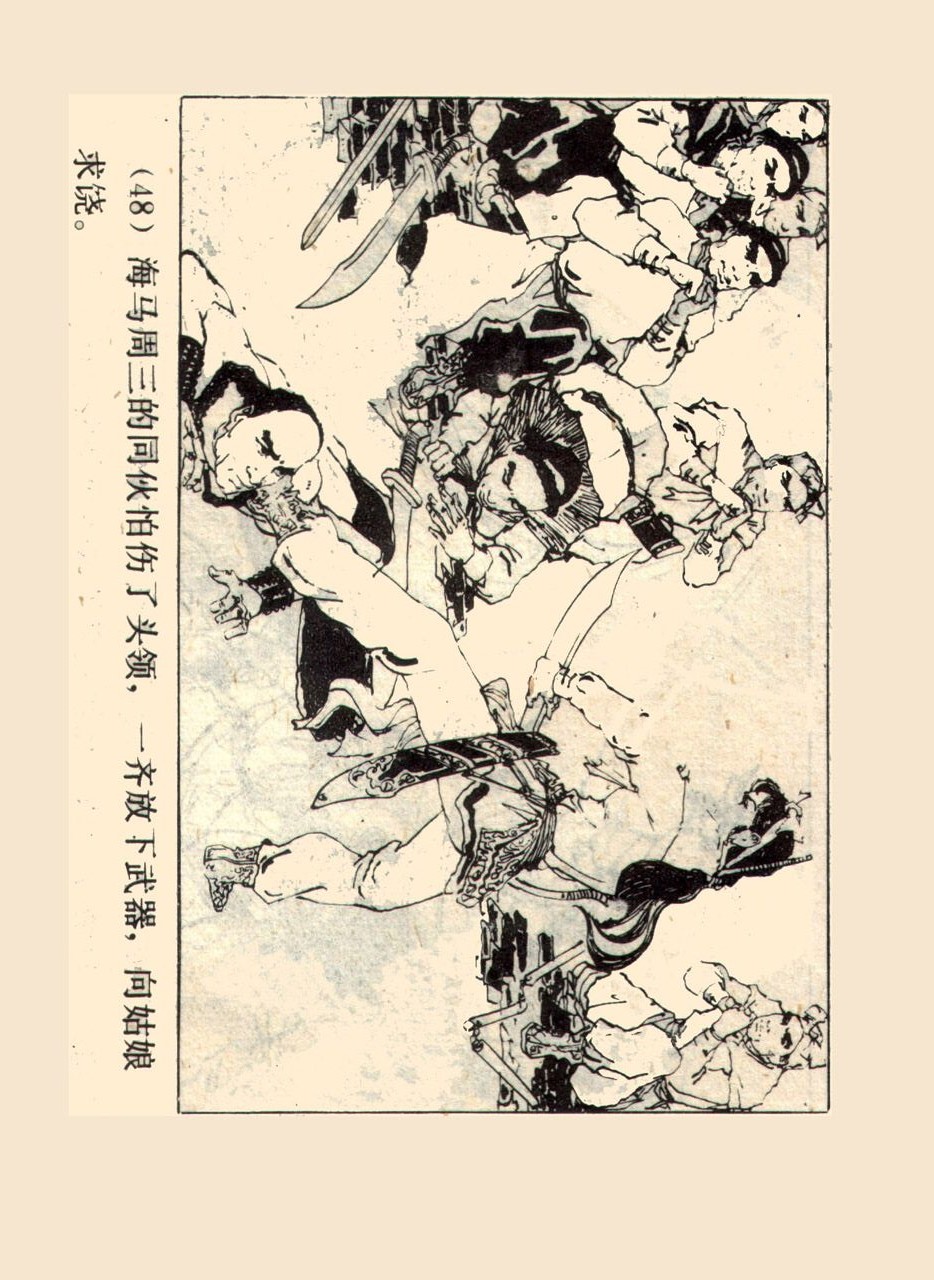 旧版侠女十三妹,怀旧老电视剧侠女十三妹