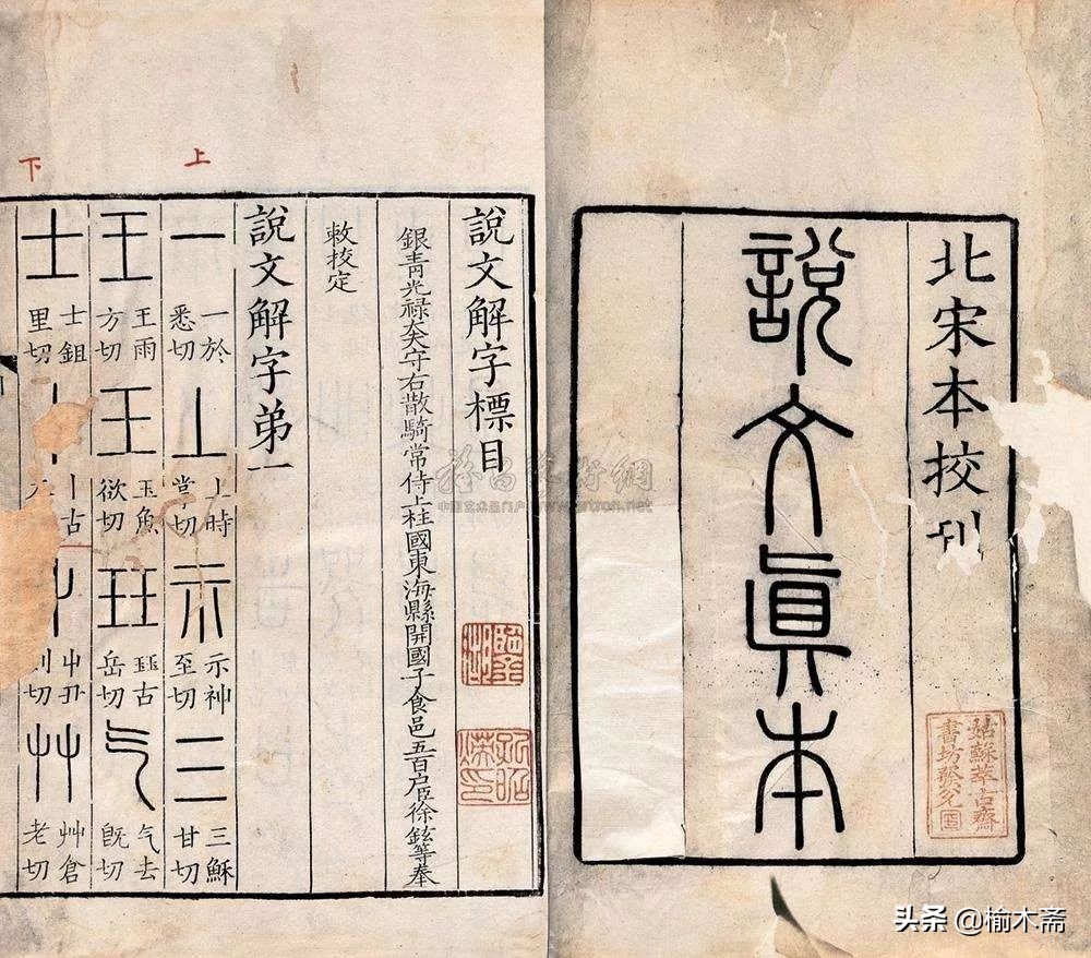 姹夊瓧鐨勮捣婧愪互鍙婂彜浠ｆ眽瀛楃殑绗旂敾,姹夊瓧绗旂敾鏀跺綍