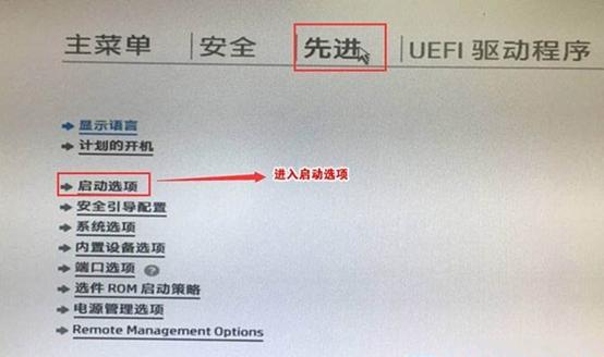 惠普战66怎么重装系统,惠普笔记本战66更改bios语言