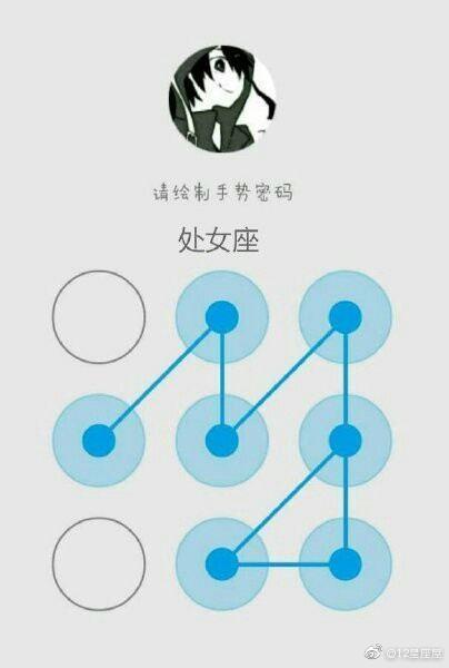 十二星座手势密码摩羯,12星座的专属手势锁屏密码