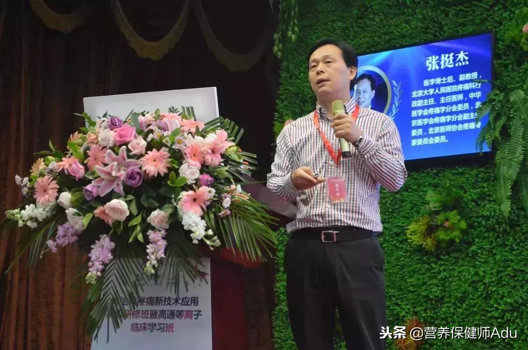 疼痛学新技术,慢性疼痛治疗新技术