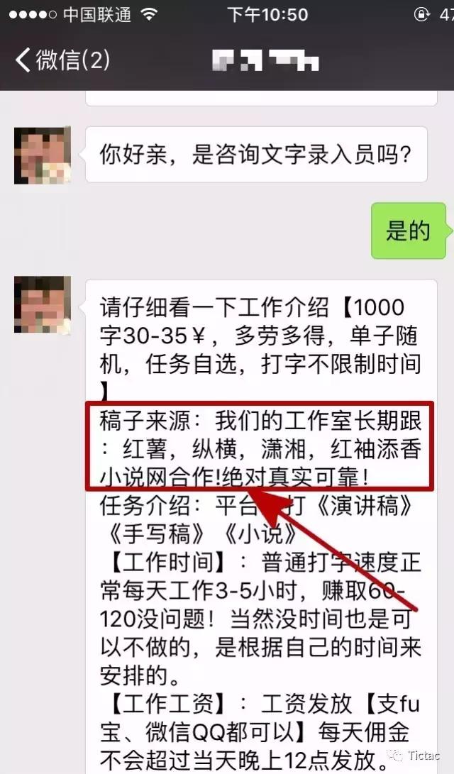 网上兼职打字录入员被骗了怎么办,文字录入员软件兼职靠谱吗