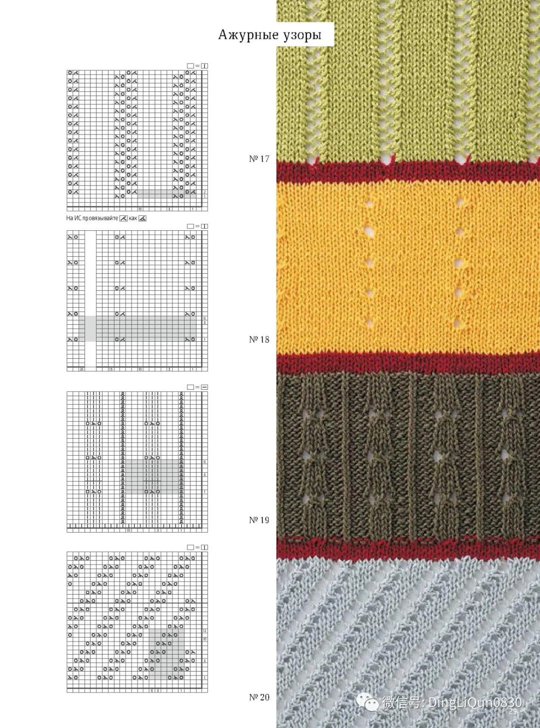 棒针花样500种图案图解,棒针织毛衣教程与图解成人