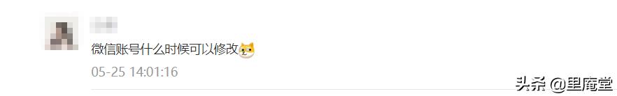 微信号有什么办法可以修改,微信号终于能改了网友回复亮了