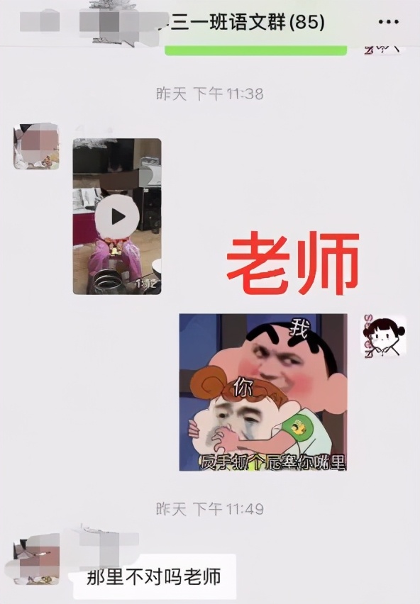那些搞笑的家长群聊天翻车记录,家长群翻车实录视频