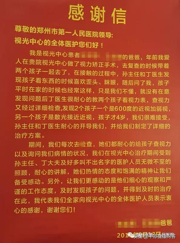 4岁孩子偏头斜视什么原因,8岁孩子近视加斜视配哪种眼镜