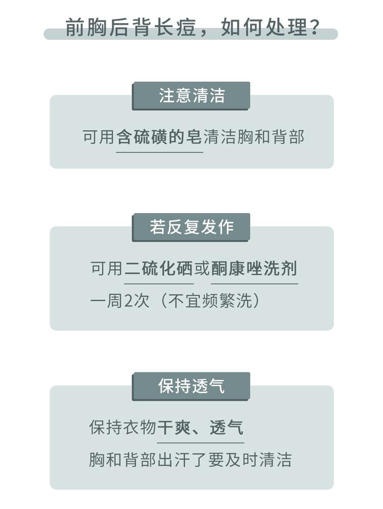 不同部位长痘痘的原因及解决方法,不同地方长痘痘的原因和改善方法