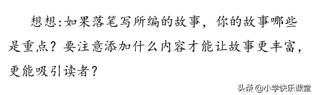 六年级上册语文小卷第四单元作文,六年级上册语文第4单元写作范文