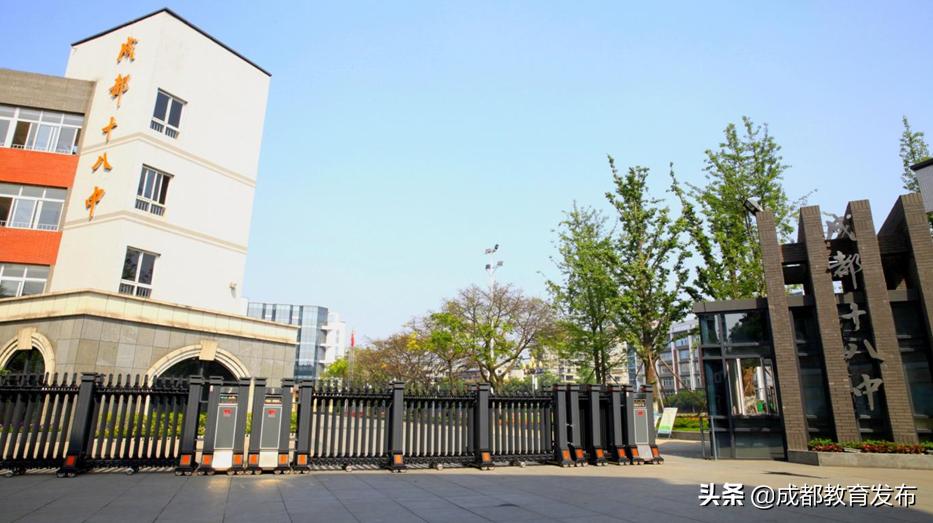 成都探校高中,成都十八中和二十中