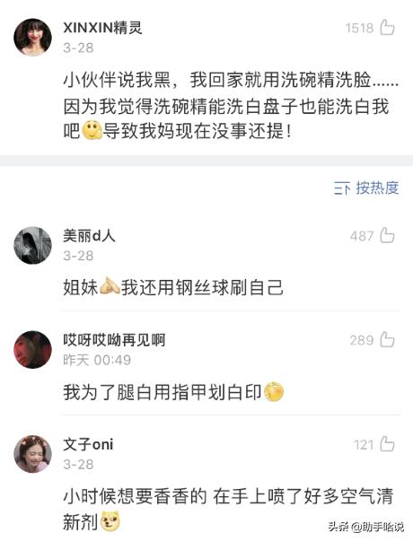 小时候做过的那些奇葩糗事,讲小时候糗事的沙雕视频