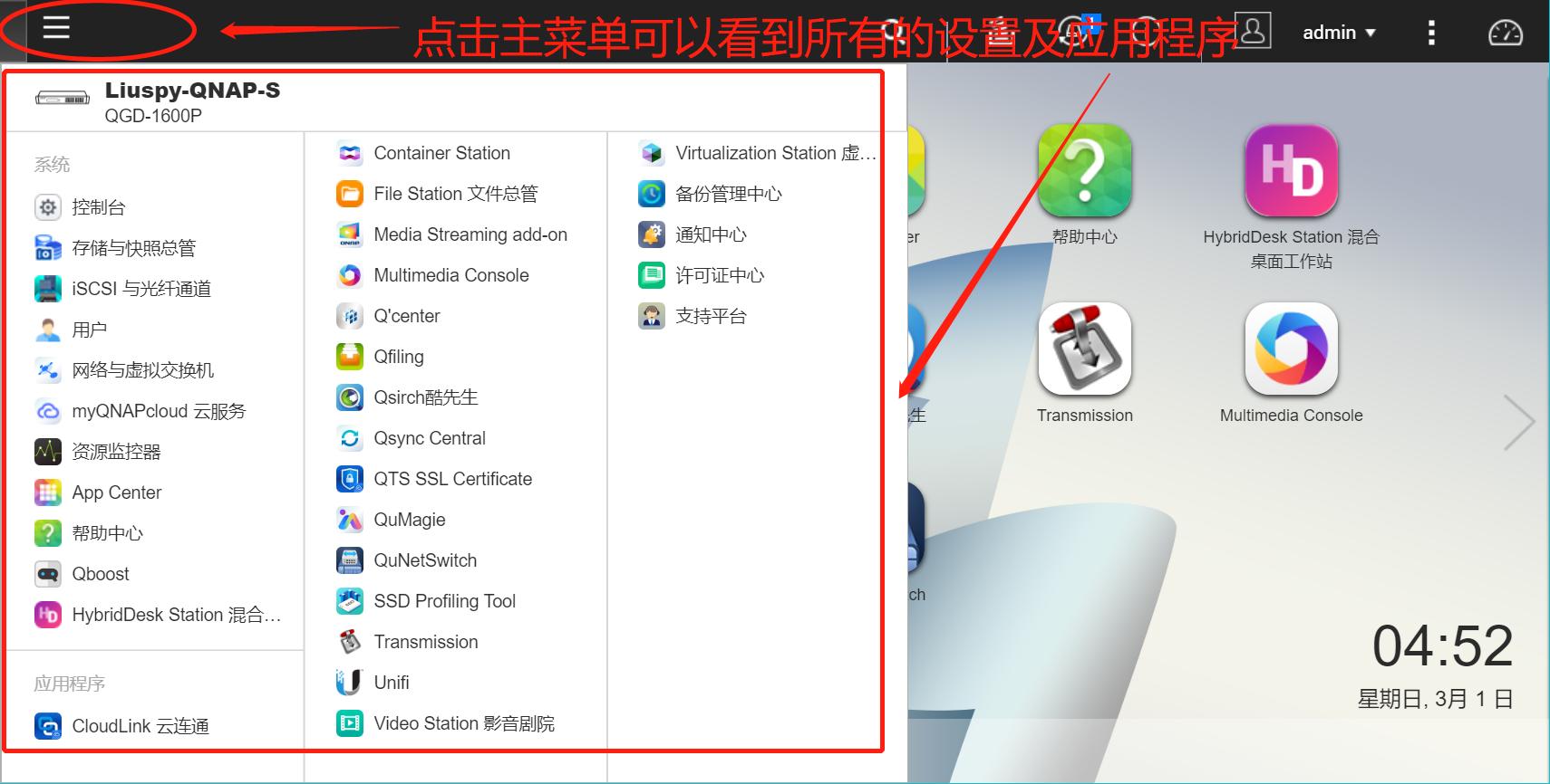 qnap威联通忘记密码,qnap威联通系统无法正确解析