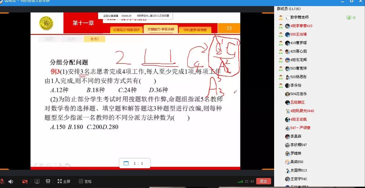 教师线上教学直播工具,老师线上直播教学平台