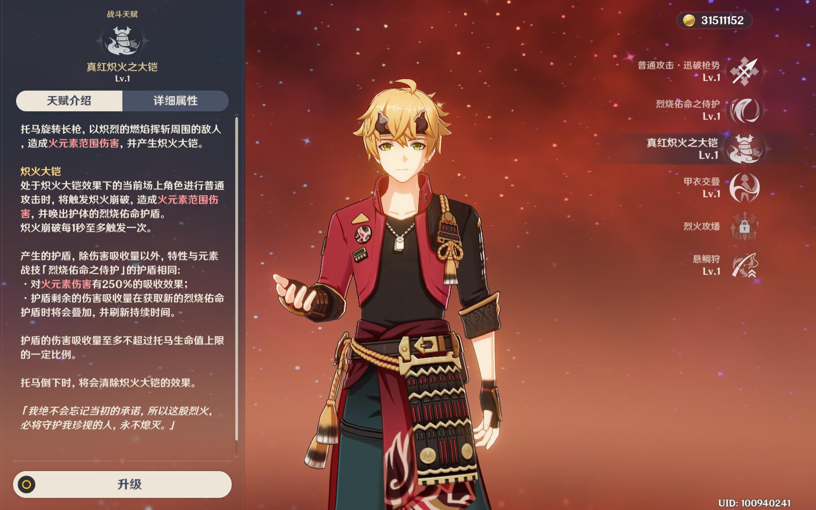 原神胡桃平民队伍搭配,原神托马家政课