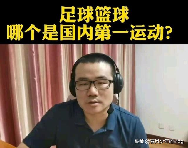 徐静雨说足球跟篮球的区别,徐静雨篮球和足球