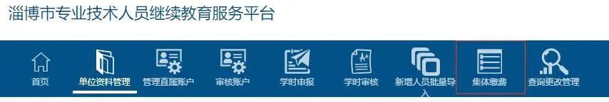 专业技术人员继续教育平台学时,专业技术人员继续教育如何查询