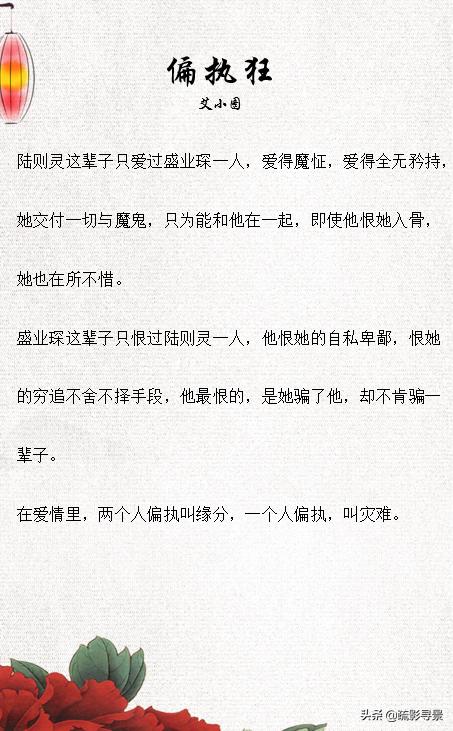 《偏执狂》《浮沙》《一把桃木梳》你没有必要对这个世界言听计从