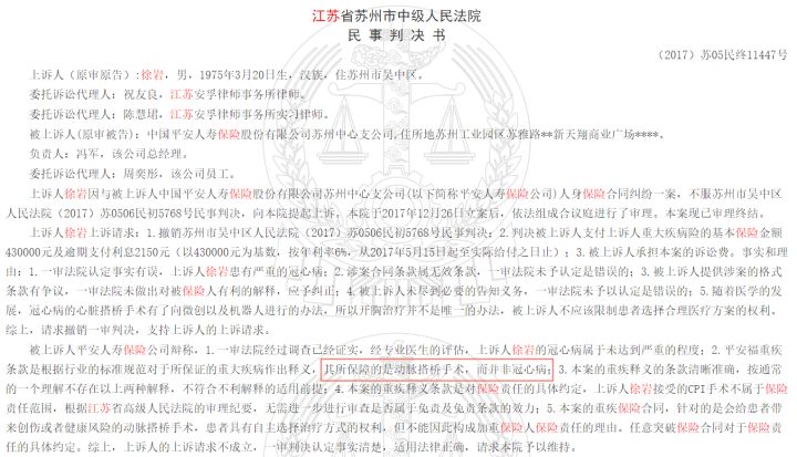 关于重疾保险的各种坑,这5种重疾险千万别买