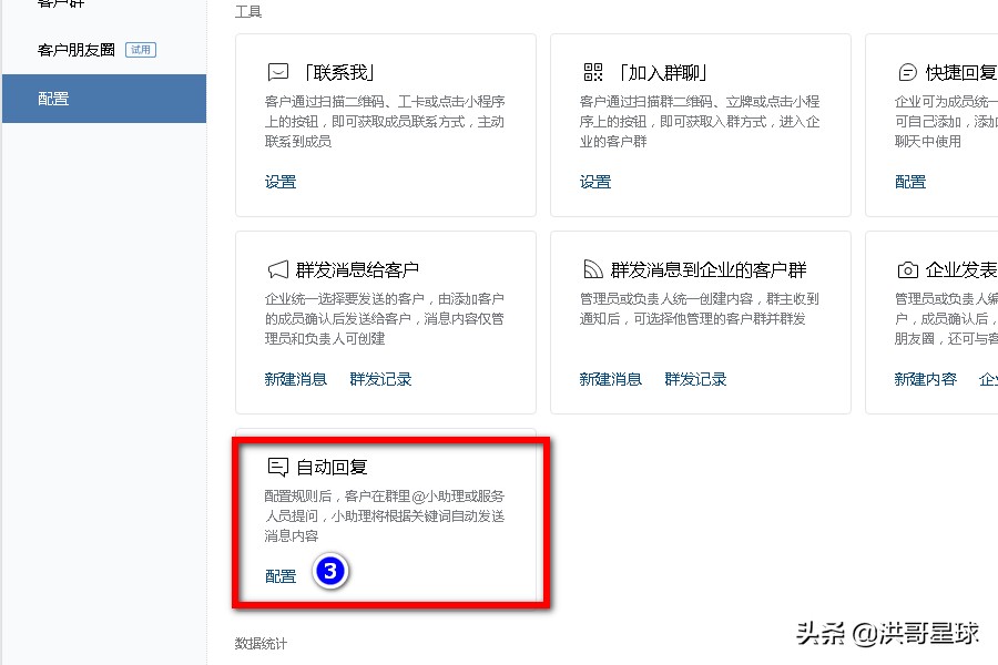 微信群自动回复机器人,微信群能加自动回复的机器人吗