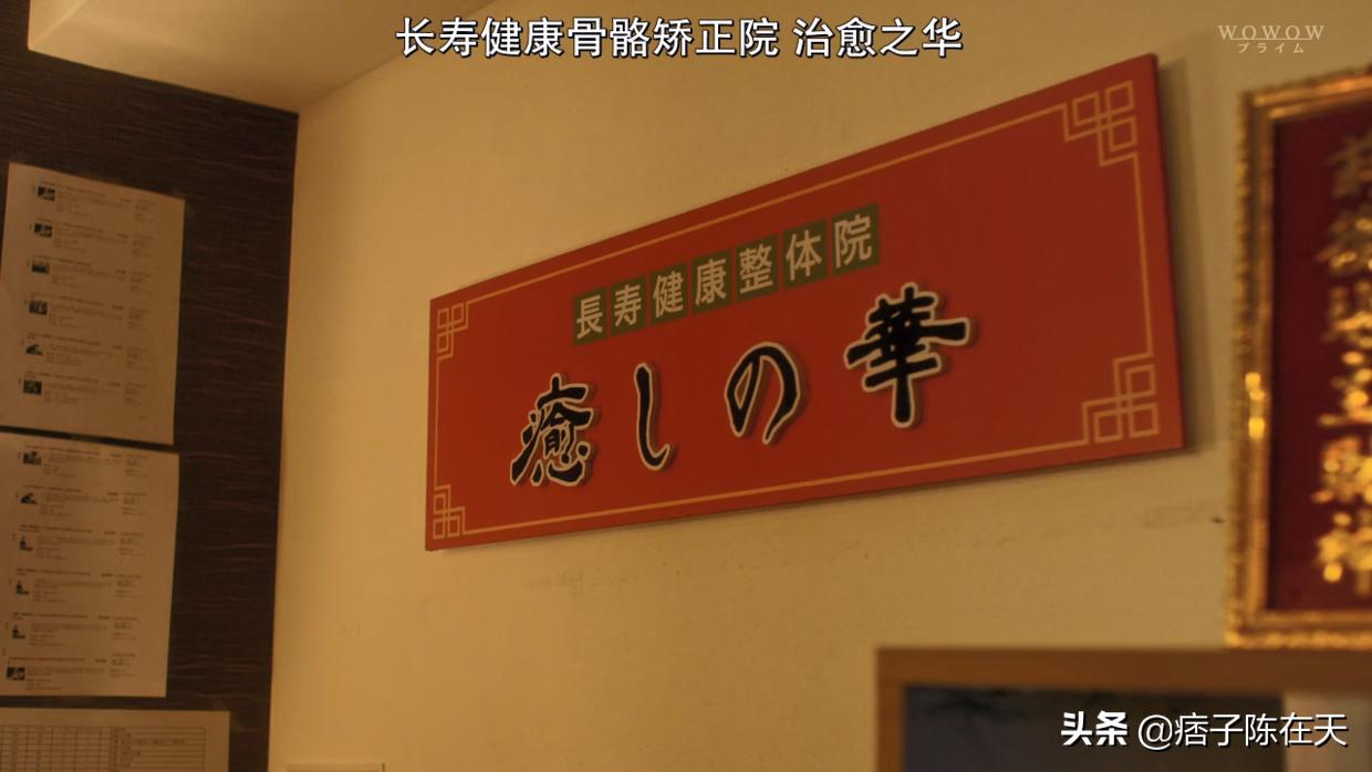 爆炸头田中,田中爆炸头