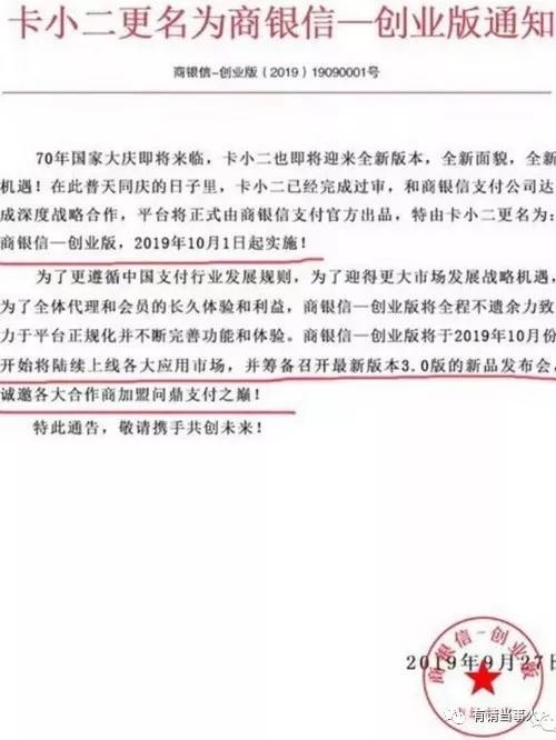 商银信支付有限公司,商银信支付服务公司怎么样