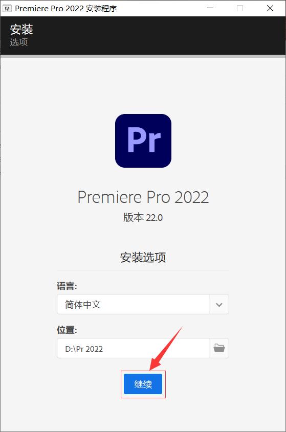 premierepro2021怎么安装,premierepro2022在哪下载安装包