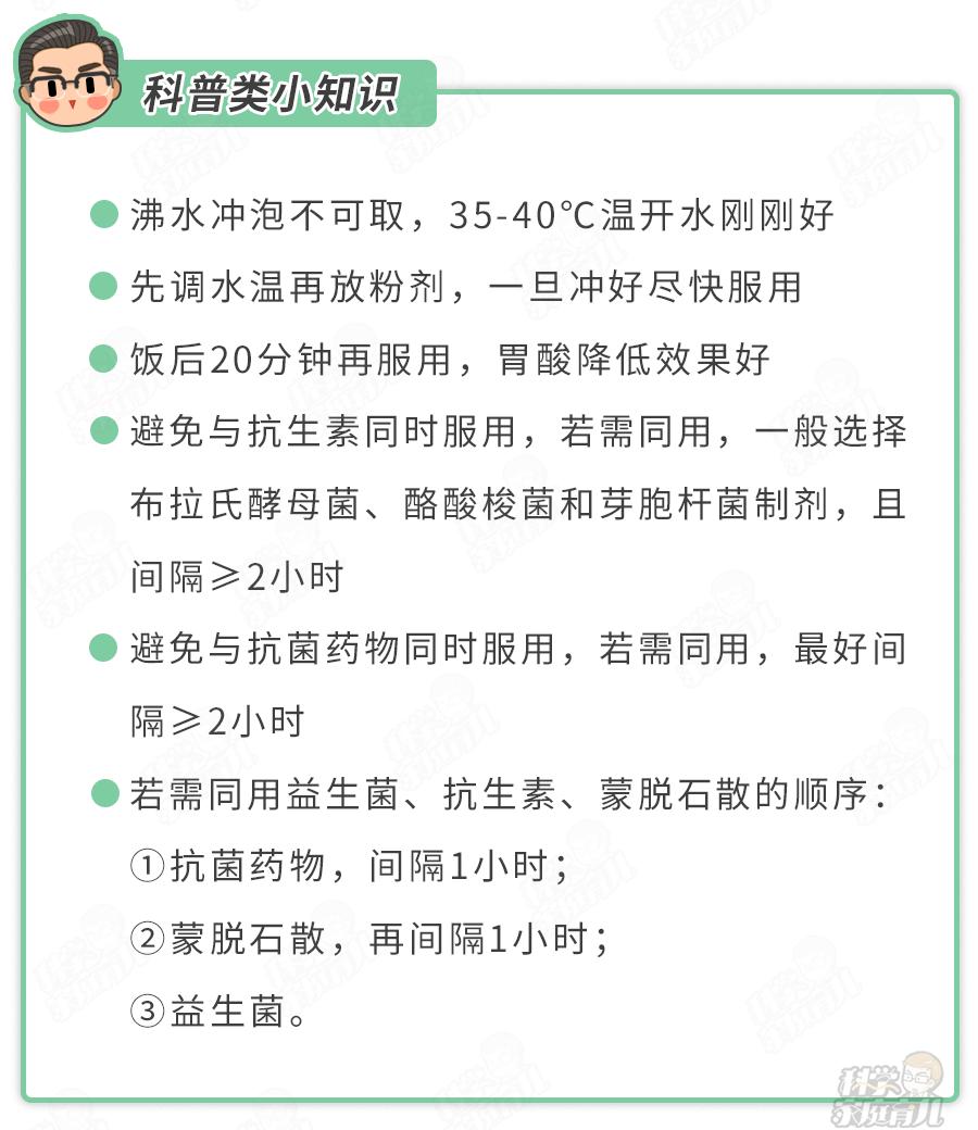 最好不要自行选购益生菌,益生菌别乱吃可诺贝儿羊奶粉