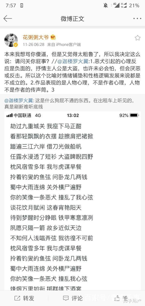 抖音盗将行原唱完整版,盗将行神曲