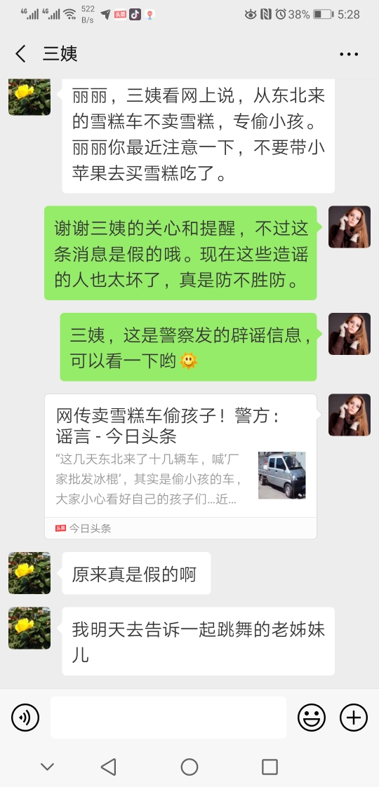 中国大妈传播谣言,中国大妈行为引起众怒