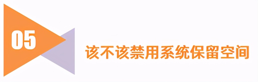 windows10系统占用空间,windows10怎么释放系统