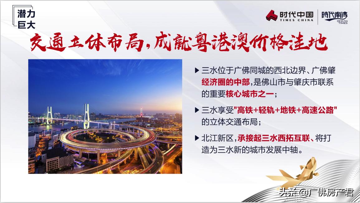 三水时代大平层,三水时代城样板房