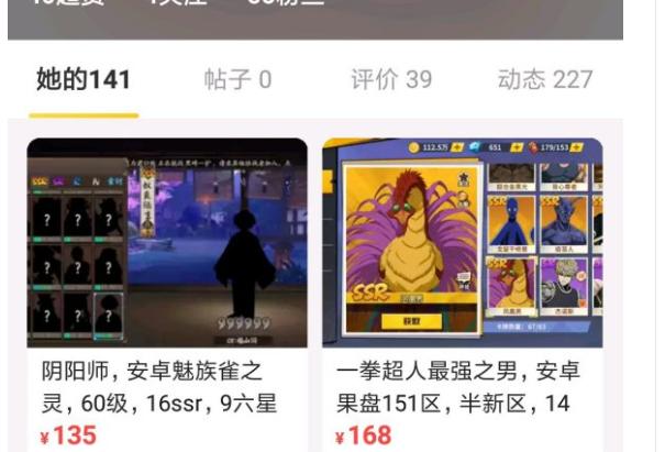 阴阳师账号被骗了怎么办,阴阳师账号风险