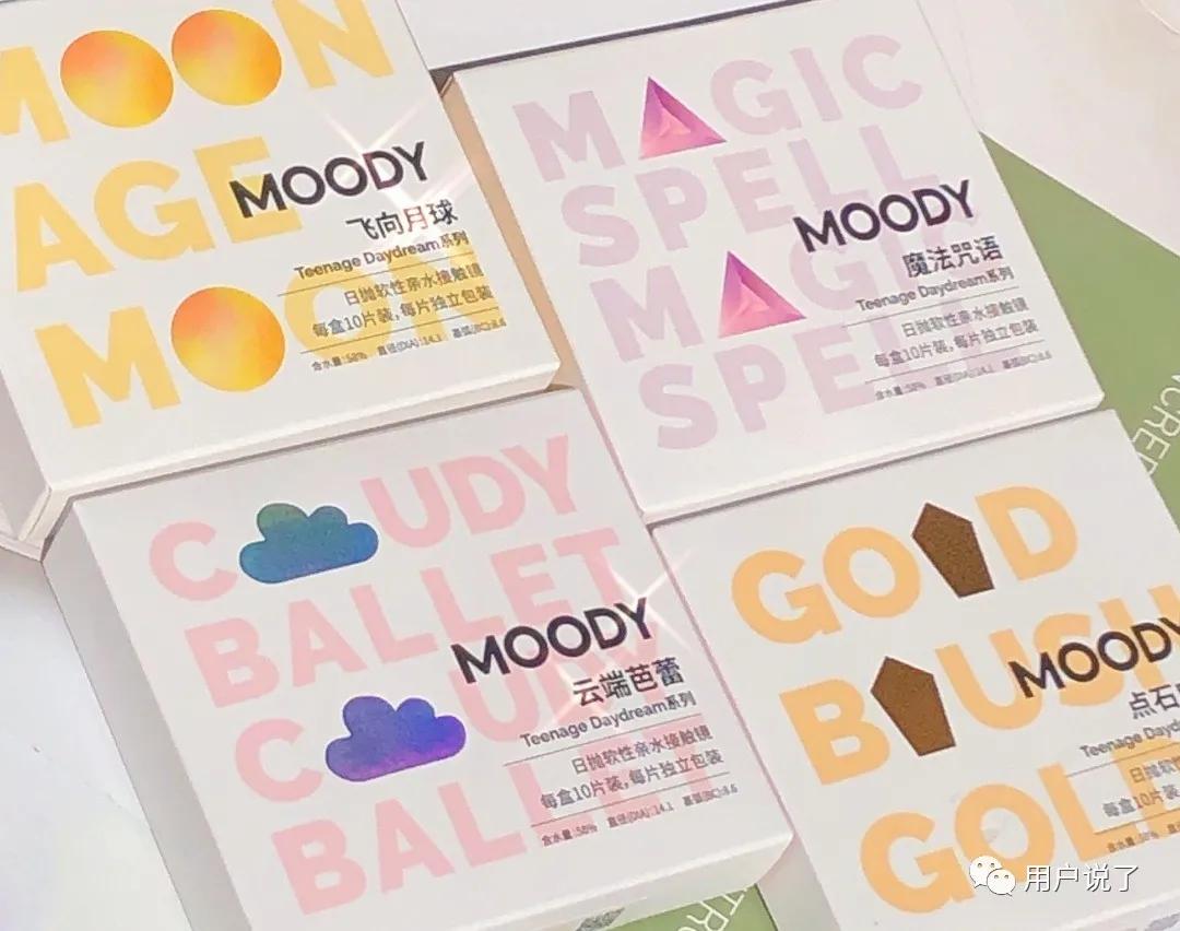 美瞳moody可妮粉,可糖美瞳cb新款半年抛测评