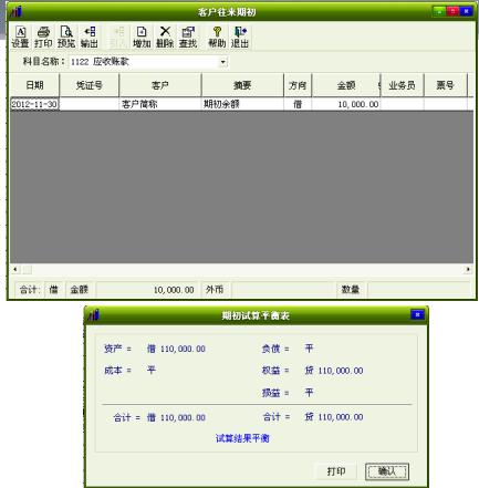 用友t3总账和明细如何下载,用友t3怎么登账