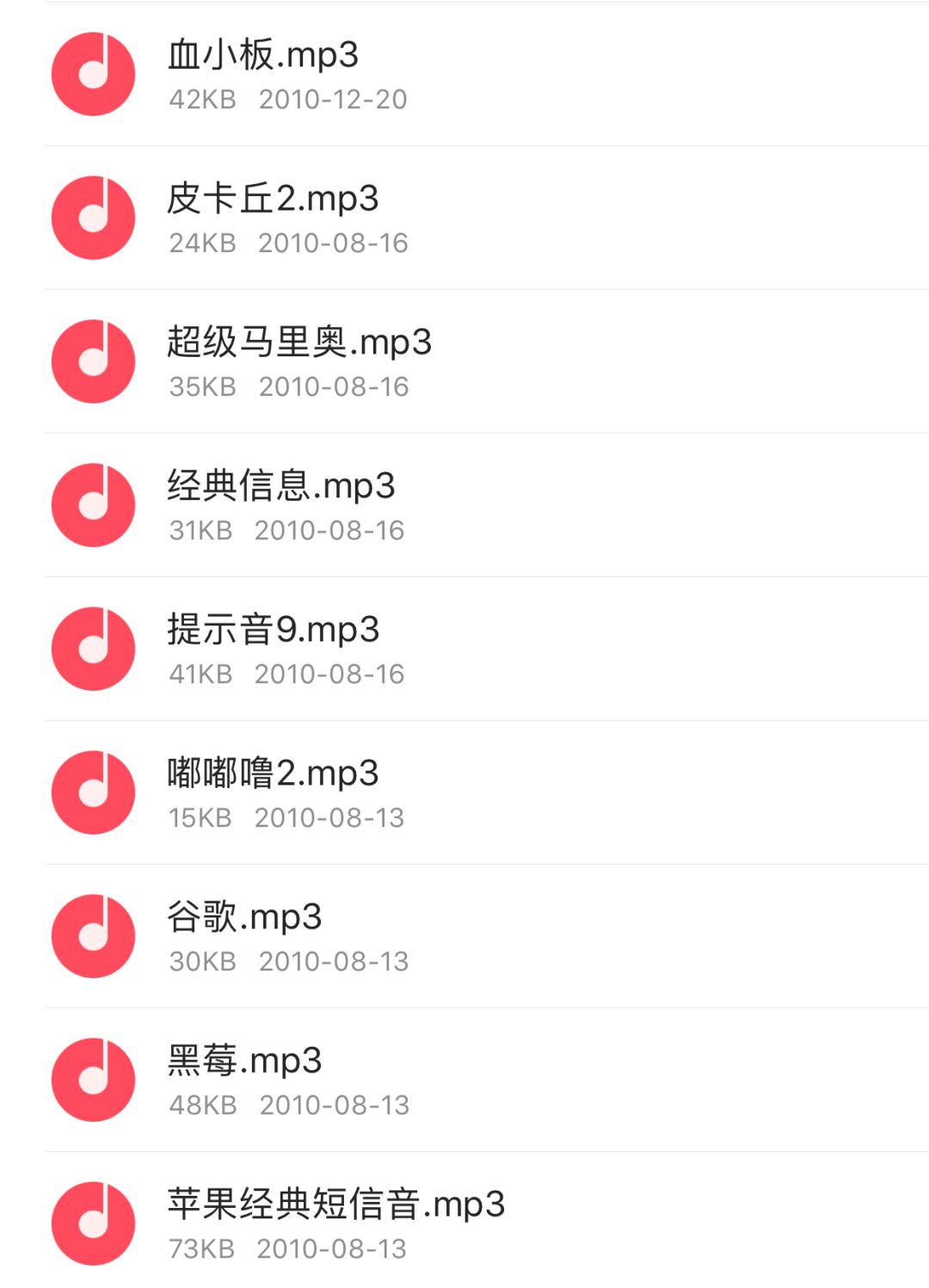 怎么修改微信铃声苹果,iphone怎么设置微信自定义铃声