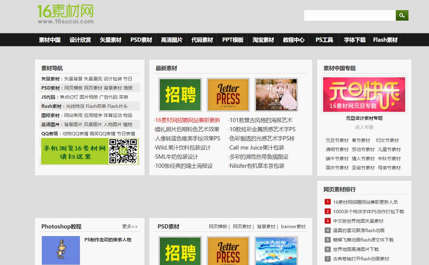 抖音视频素材网站免费大推荐,室内设计素材网站免费大推荐