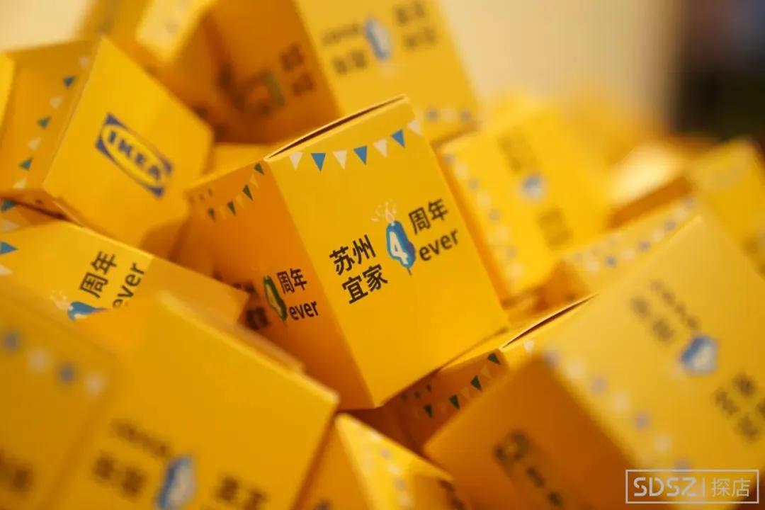 苏州宜家“拍了拍”你！10000个店庆盲盒免费抽，宠粉福利3折起