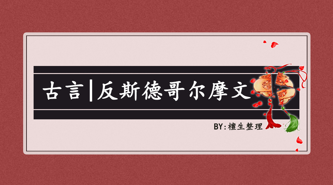 斯德哥尔摩强取豪夺的古言文,强取豪夺斯德哥尔摩