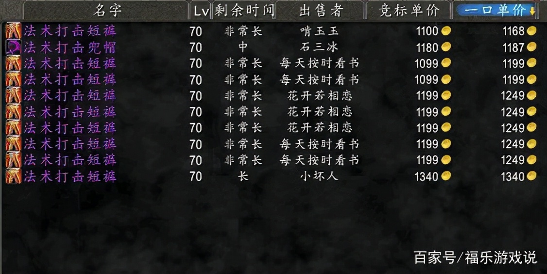 魔兽怀旧鸟德输出循环,icc鸟德最完美配装