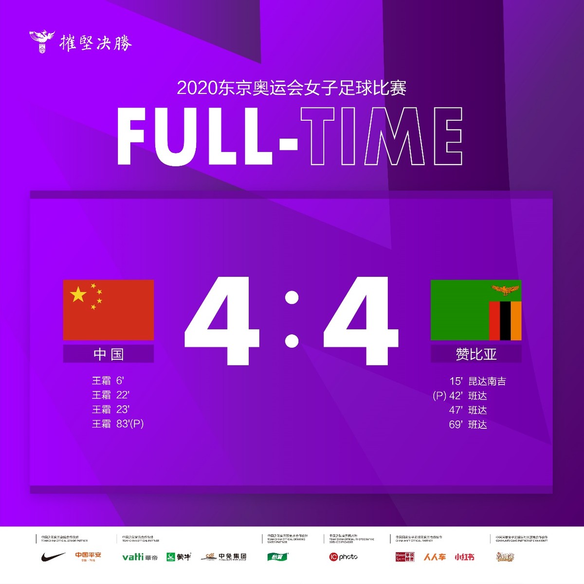 别再说你负责了，这样的输球，谁来负责这些球员的奥运会回忆？