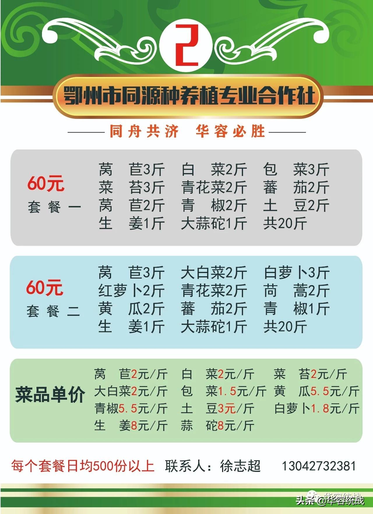 请扩散！鄂州华容区居民生活套餐代购服务，完整版来啦！