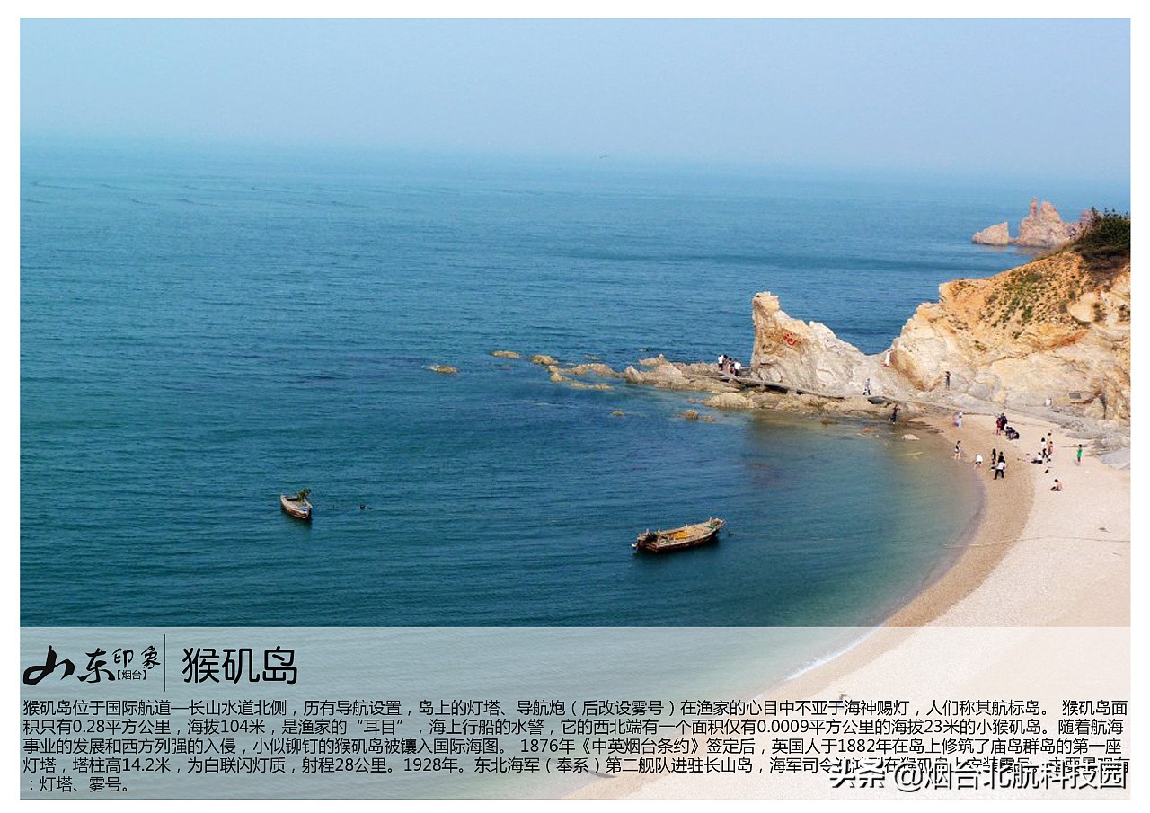 山东烟台景点图片大全,烟台游玩十大必去景点