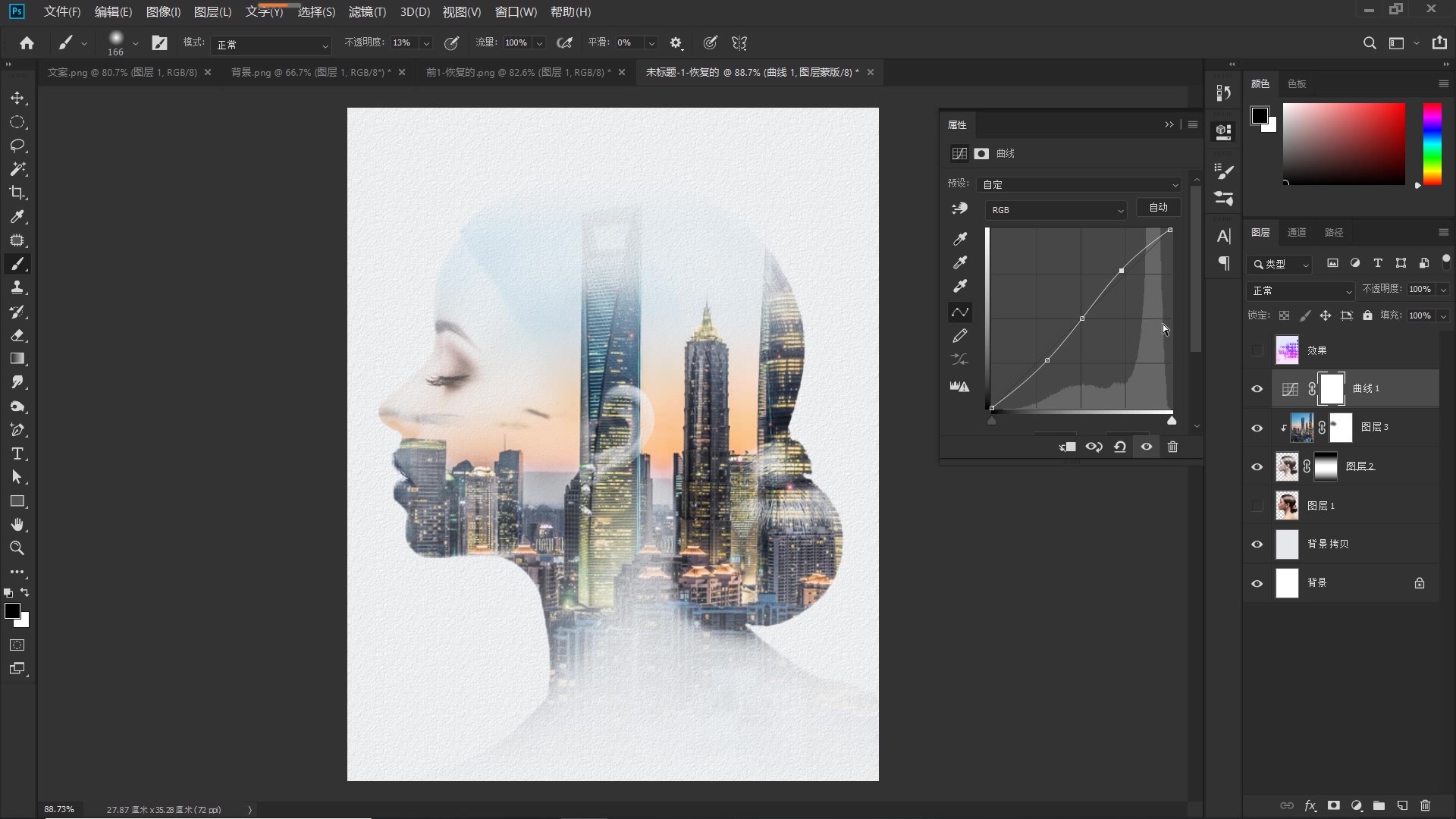 ps赛博朋克海报制作双重曝光教程,ps风景双重曝光制作