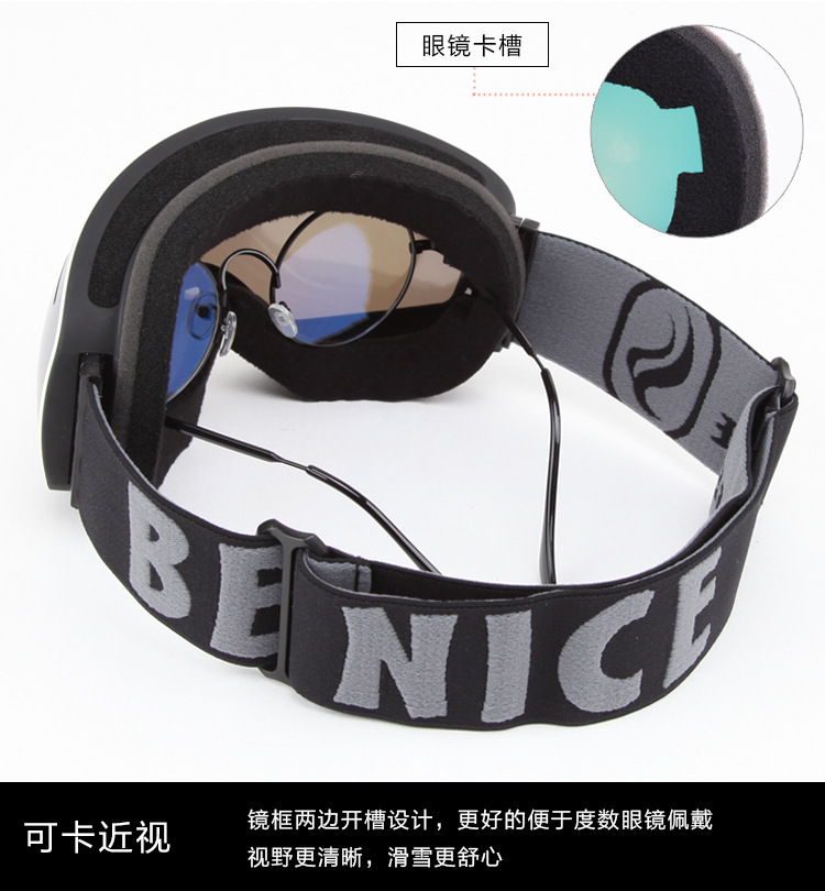 比耐思滑雪镜,比耐思镜片