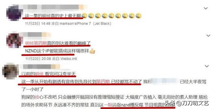 明星大侦探第五季何炅撒贝宁高能,明星大侦探第五季免费何炅撒贝宁