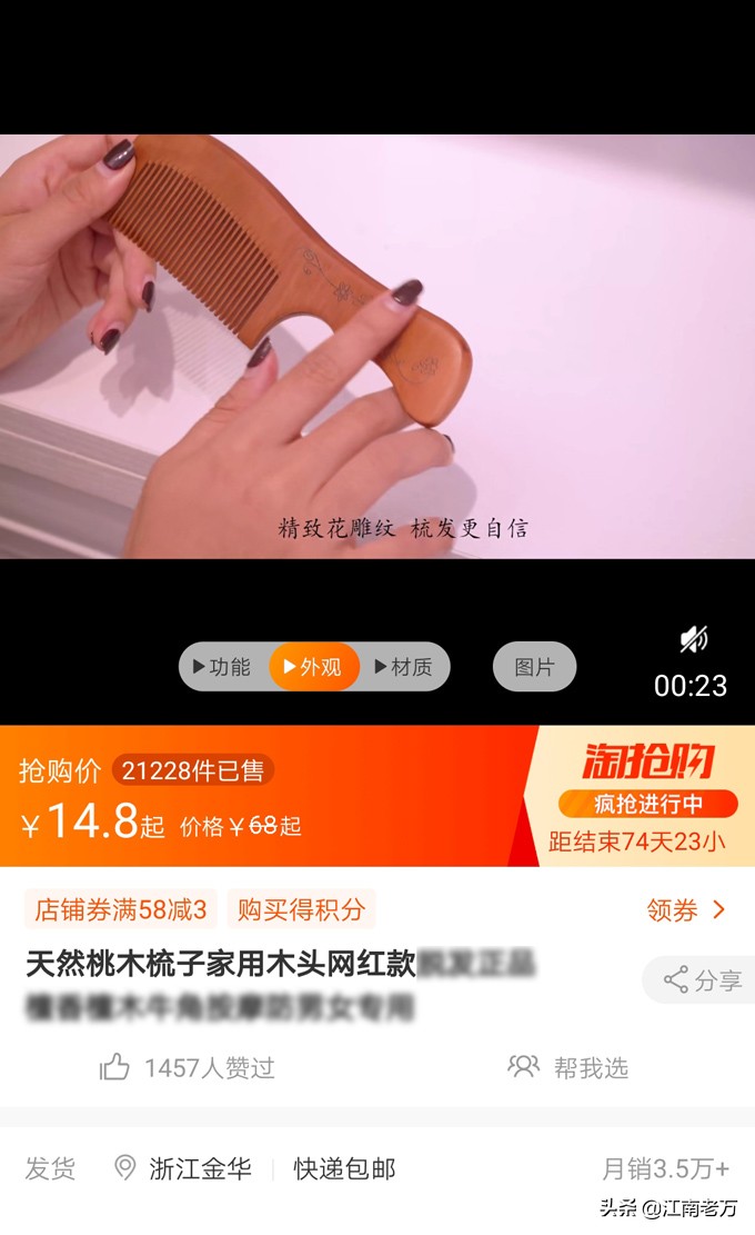 需要了解的淘宝详情页设计关键点，5张图会完胜20张图