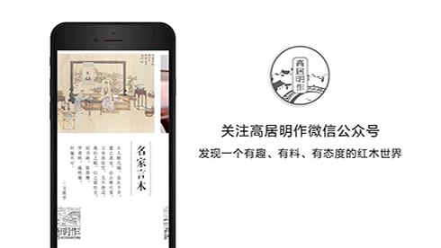 你是否能读懂红木家具的前世今生,红木家具初学者视频