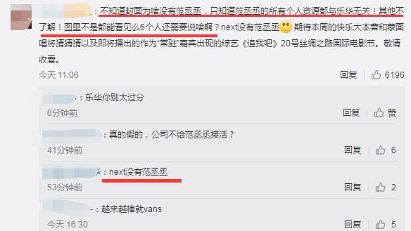 乐华七子见面会范丞丞哭的视频,九牧王范丞丞与乐华解约了吗
