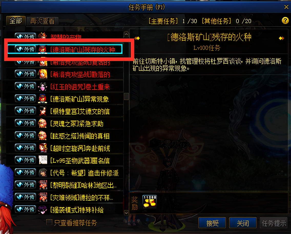 dnf魔枪士怎么刷图最快,dnf魔枪值得练哪个