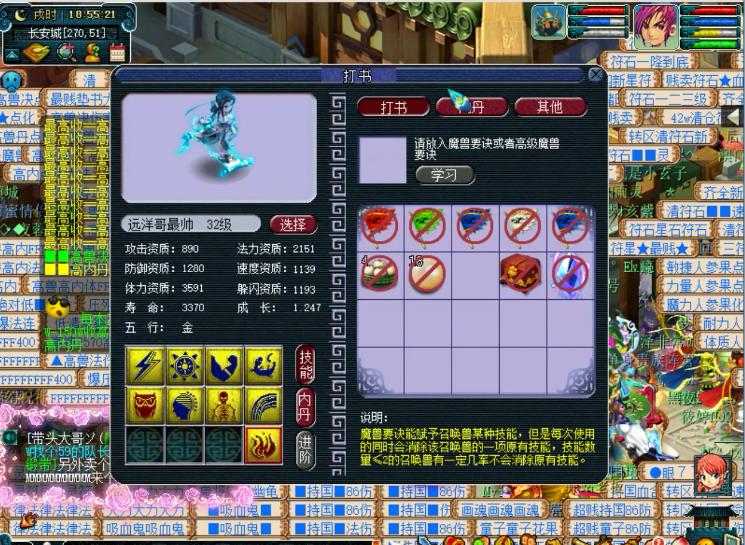 梦幻西游卖号技巧攻略,梦幻西游5个号摆摊赚多少